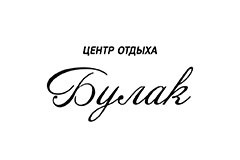 Центр отдыха "Булак"